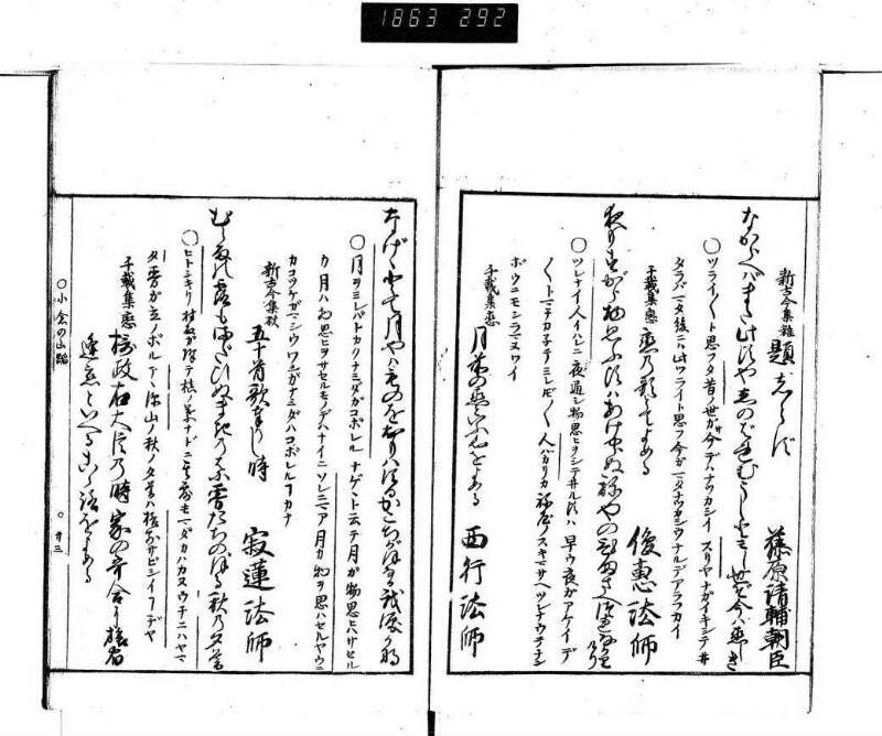 百人一首／小倉の山ふみ - ページ 26
