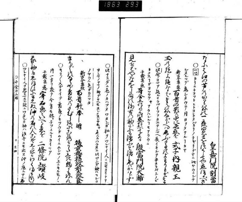 百人一首／小倉の山ふみ - ページ 27