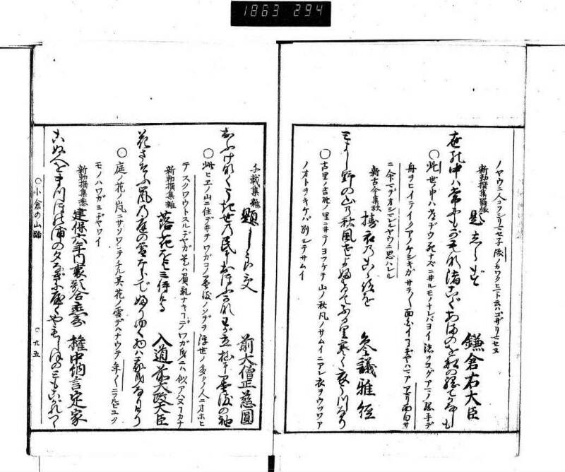百人一首／小倉の山ふみ - ページ 28