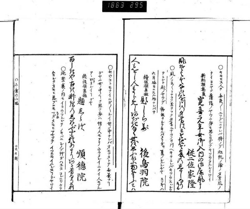 百人一首／小倉の山ふみ - ページ 29