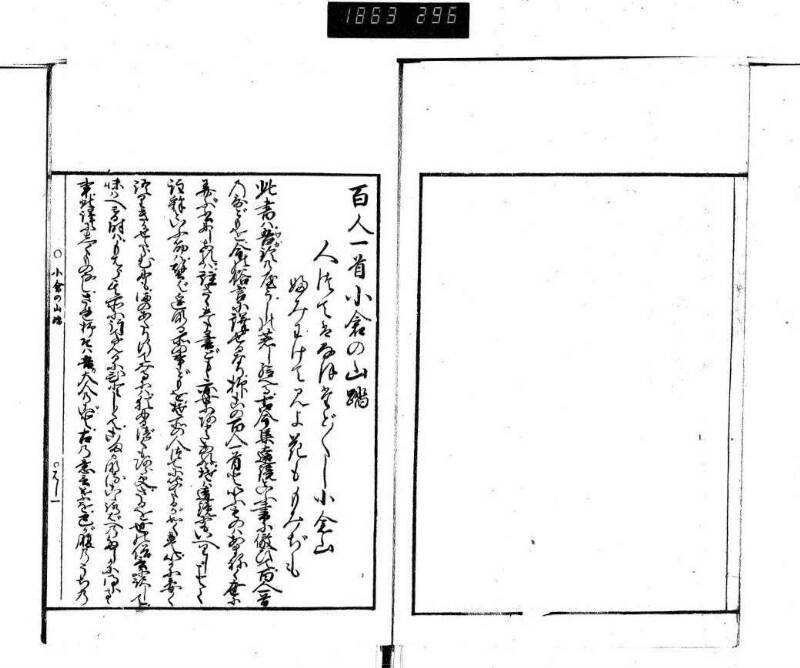 百人一首／小倉の山ふみ - ページ 30