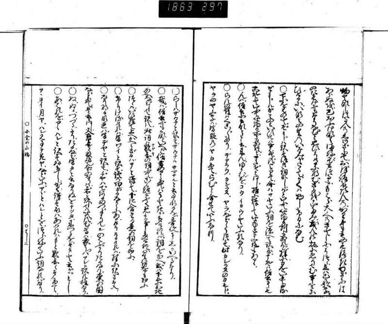 百人一首／小倉の山ふみ - ページ 31