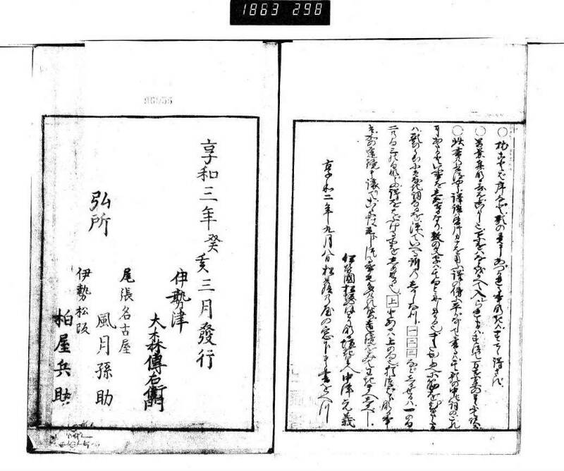 百人一首／小倉の山ふみ - ページ 32