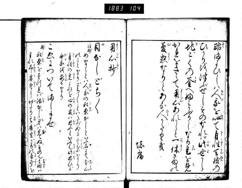 目なし用心抄 - ページ 3