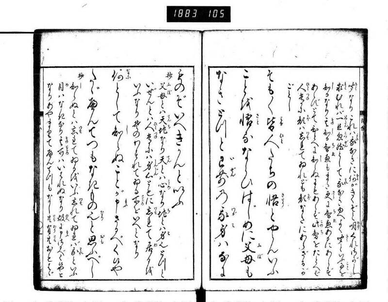 目なし用心抄 - ページ 4