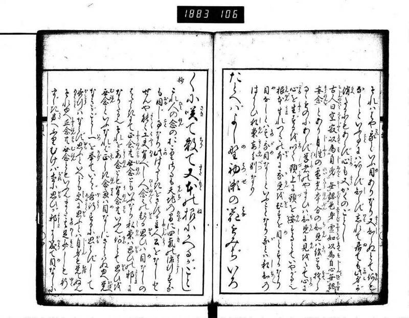 目なし用心抄 - ページ 5