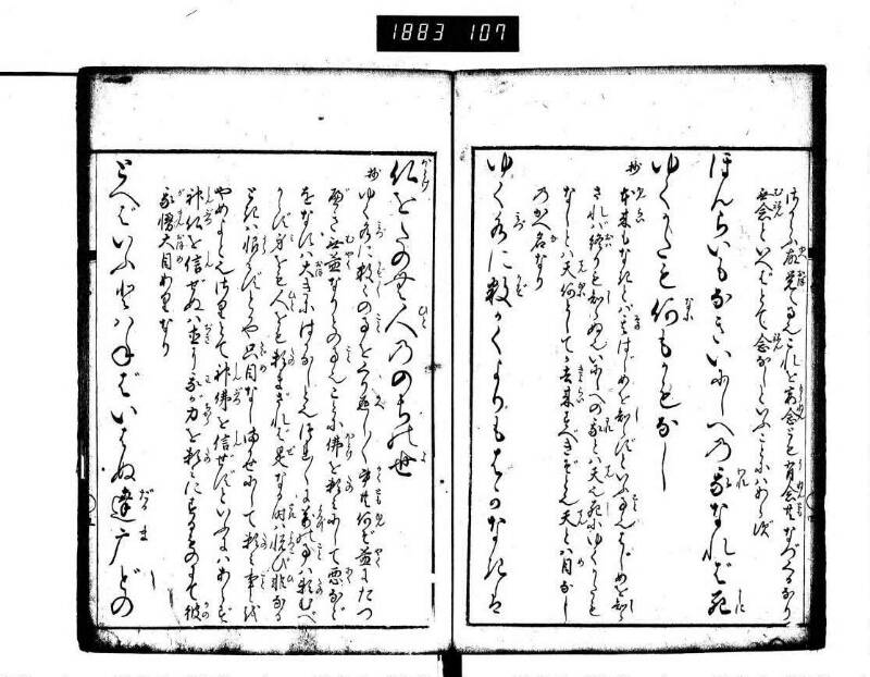 目なし用心抄 - ページ 6
