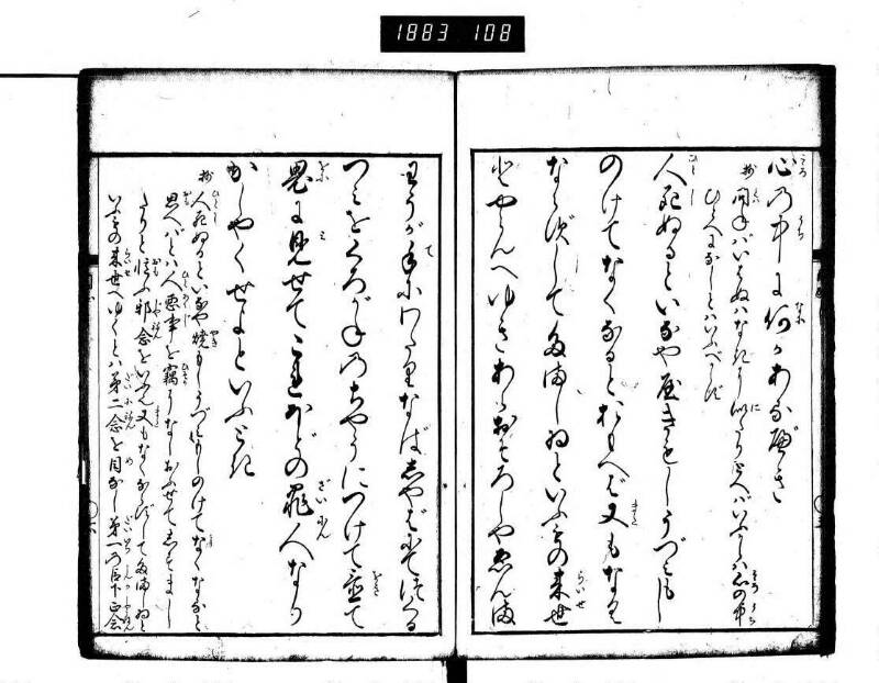 目なし用心抄 - ページ 7