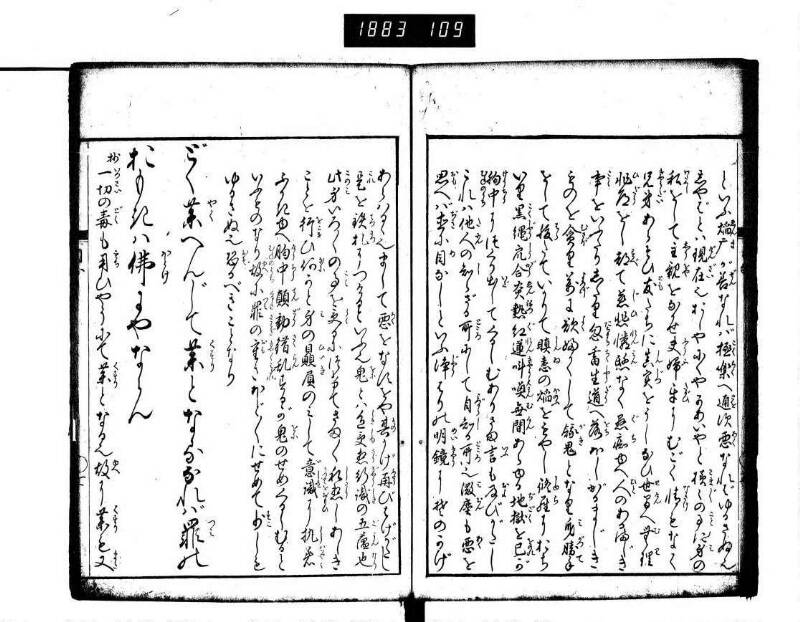 目なし用心抄 - ページ 8