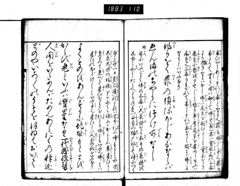 目なし用心抄 - ページ 9