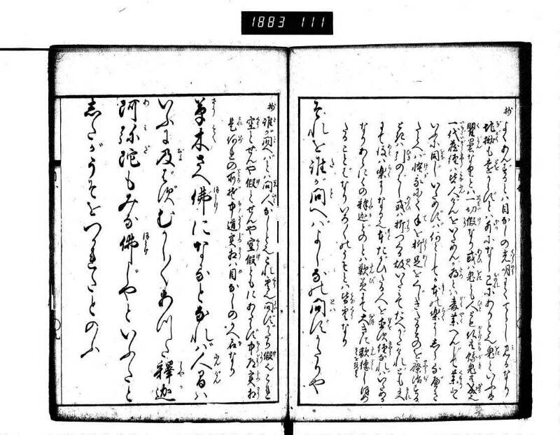 目なし用心抄 - ページ 10