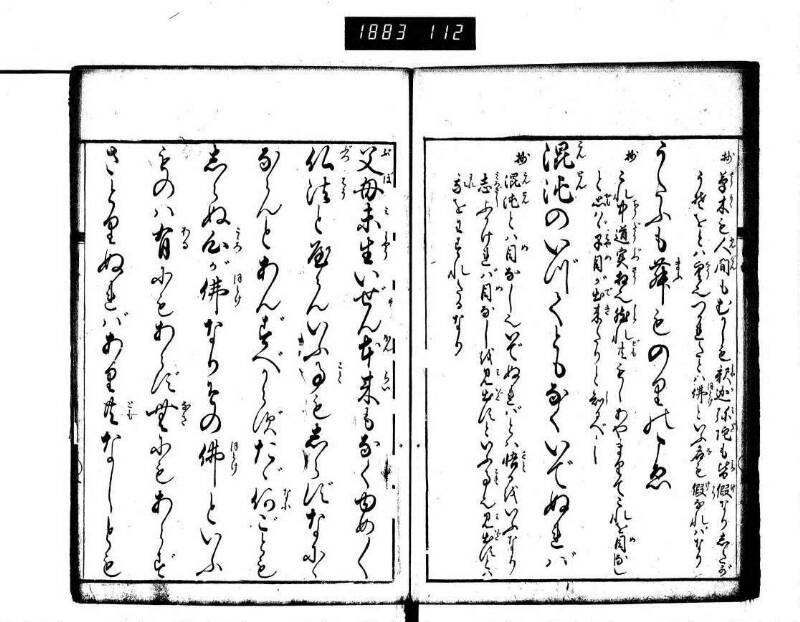 目なし用心抄 - ページ 11