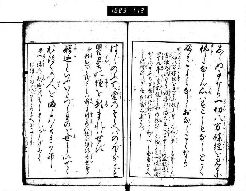 目なし用心抄 - ページ 12