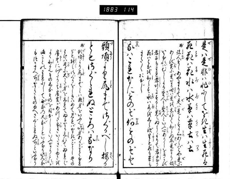 目なし用心抄 - ページ 13