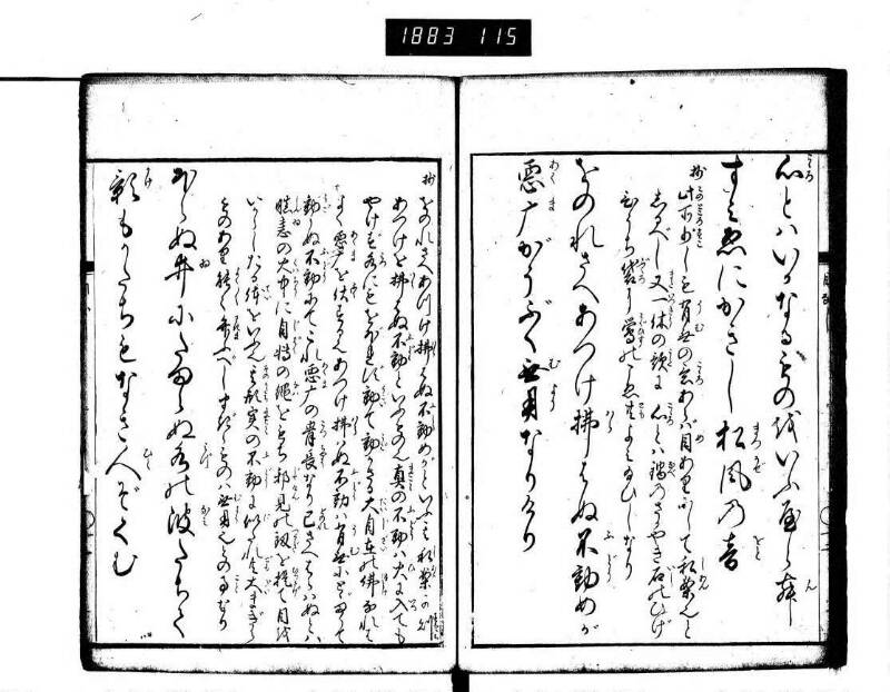 目なし用心抄 - ページ 14