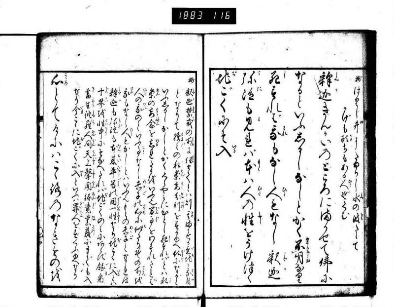 目なし用心抄 - ページ 15