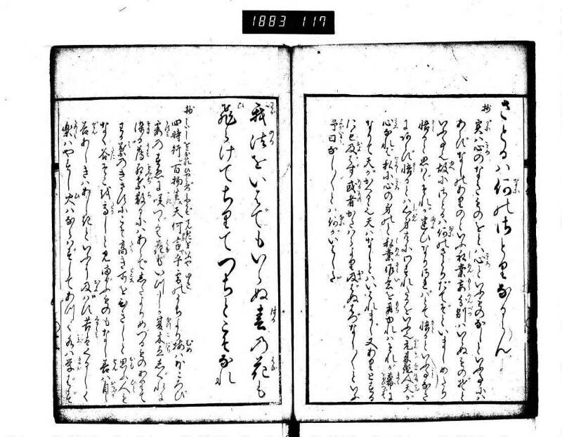 目なし用心抄 - ページ 16