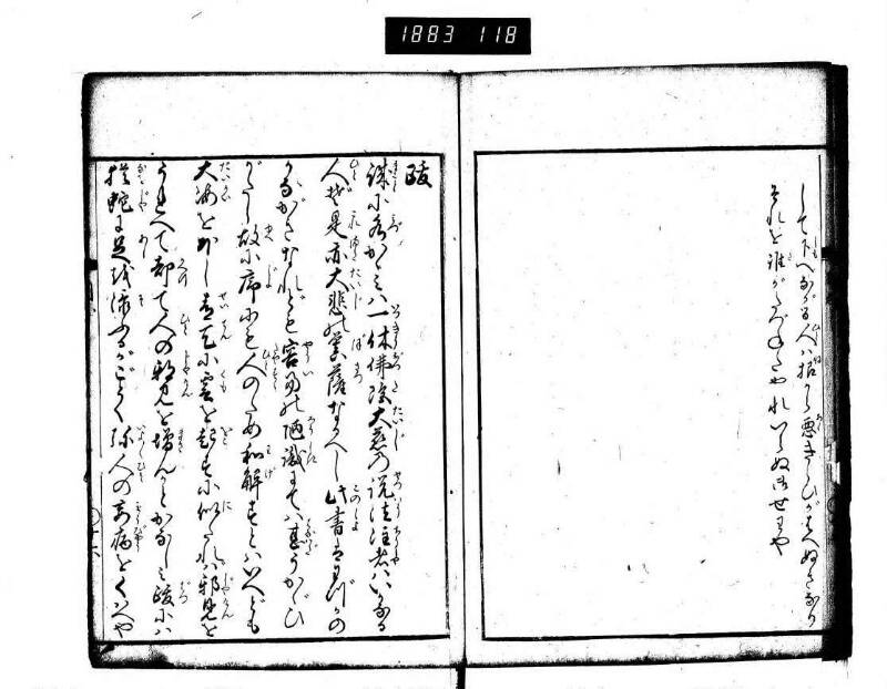 目なし用心抄 - ページ 17