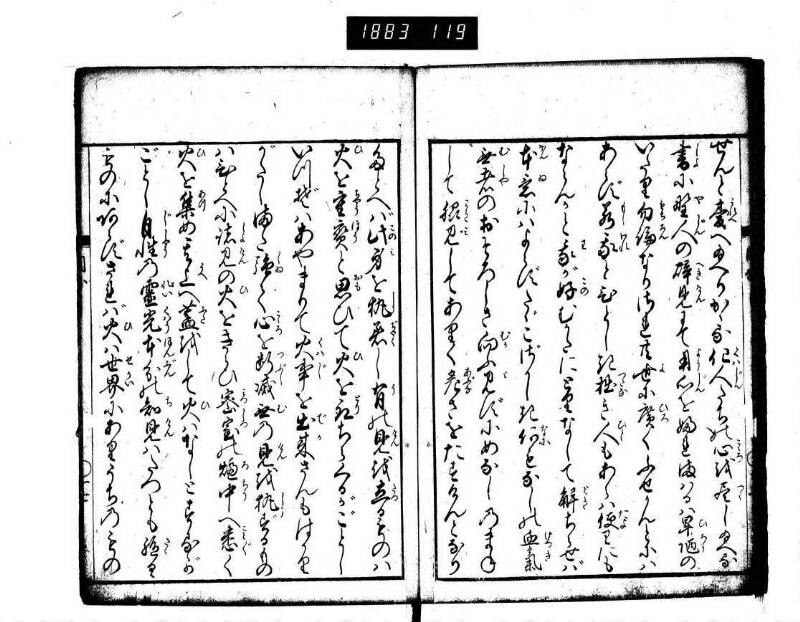 目なし用心抄 - ページ 18