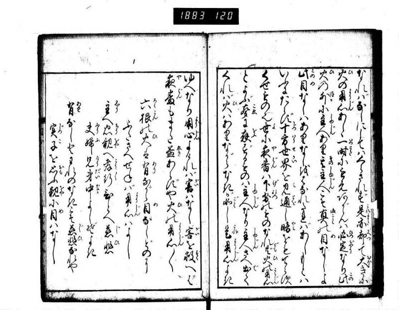 目なし用心抄 - ページ 19