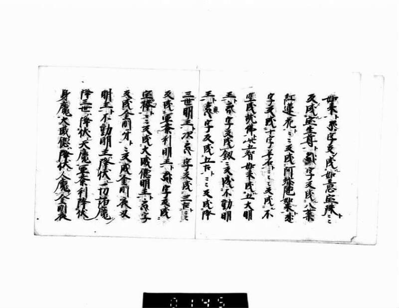 疫病水 - ページ 3