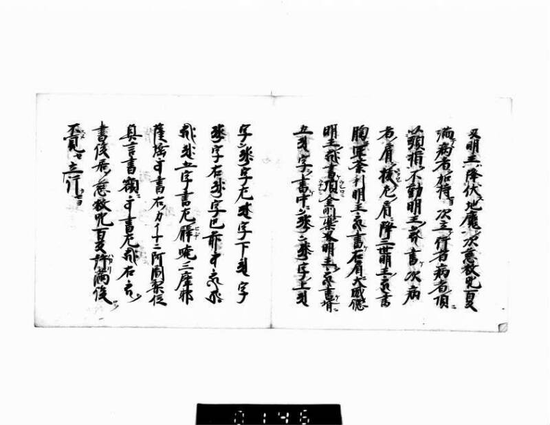 疫病水 - ページ 4