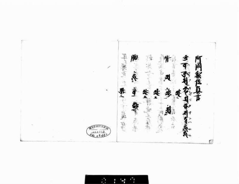 疫病水 - ページ 5