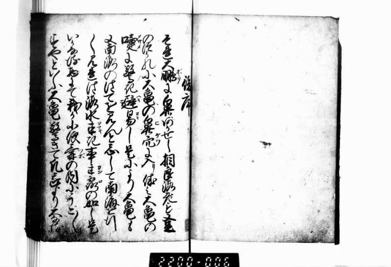 相良海老／後篇 - ページ 3