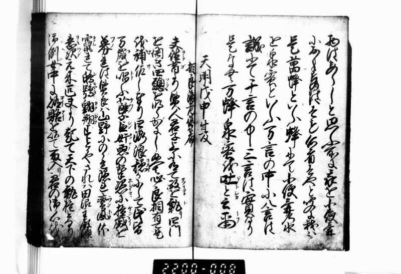 相良海老／後篇 - ページ 5