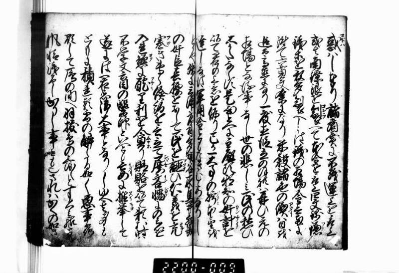 相良海老／後篇 - ページ 6
