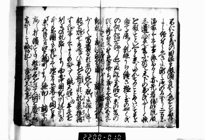 相良海老／後篇 - ページ 7