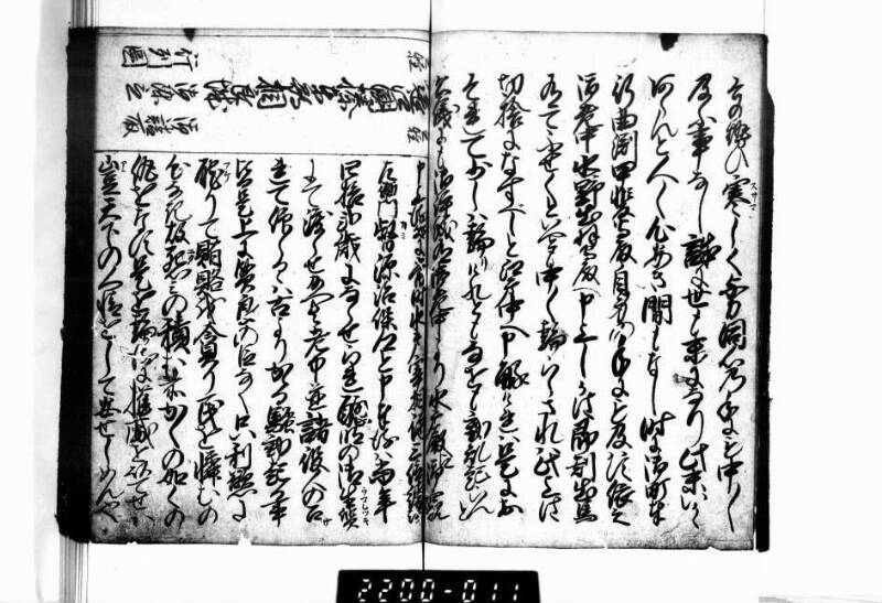 相良海老／後篇 - ページ 8