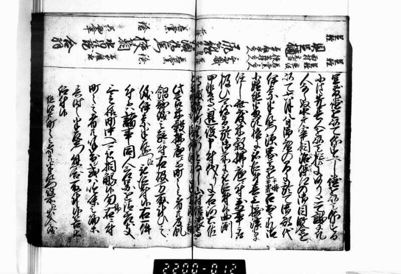 相良海老／後篇 - ページ 9