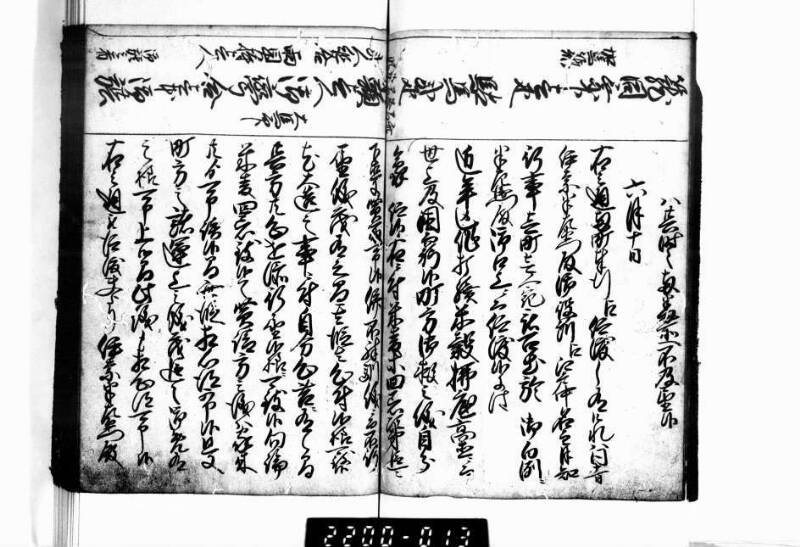 相良海老／後篇 - ページ 10