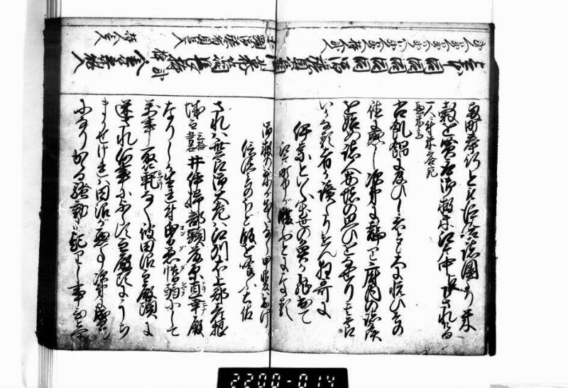 相良海老／後篇 - ページ 11