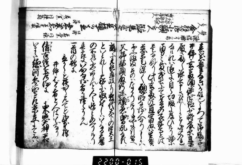 相良海老／後篇 - ページ 12