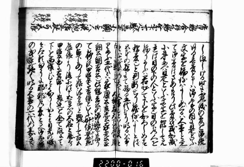 相良海老／後篇 - ページ 13