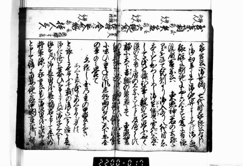 相良海老／後篇 - ページ 14