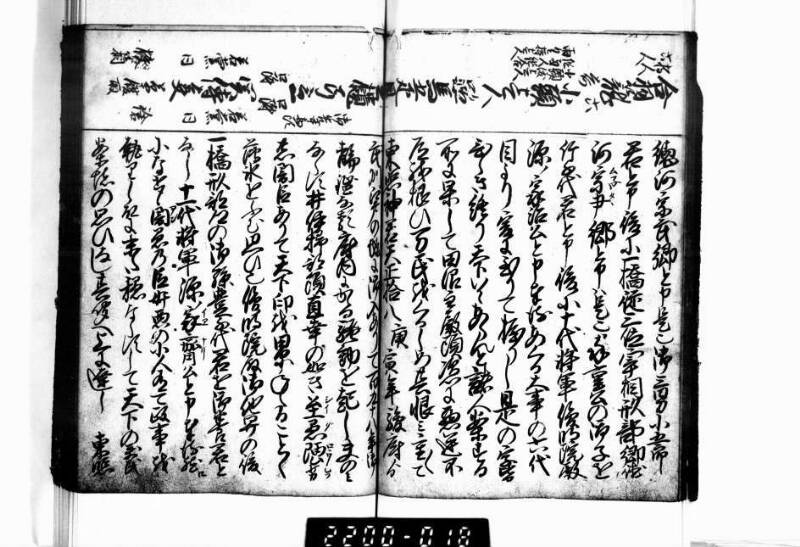 相良海老／後篇 - ページ 15