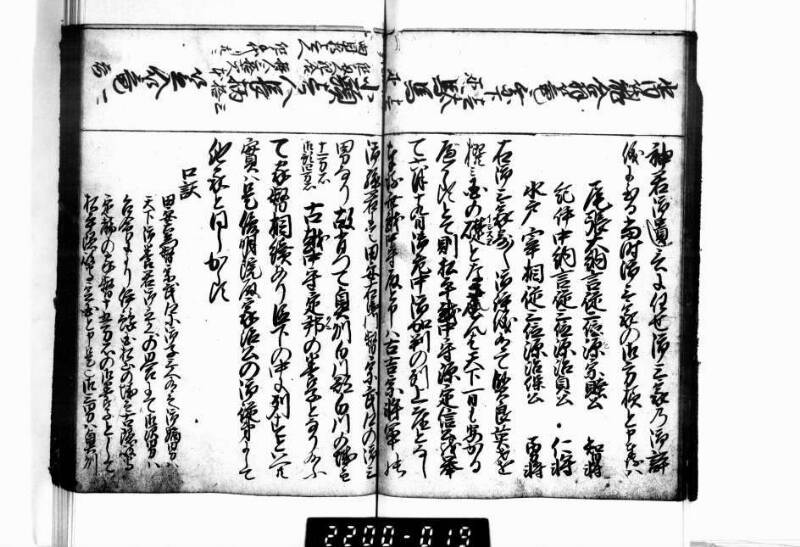 相良海老／後篇 - ページ 16