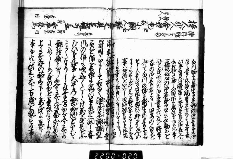 相良海老／後篇 - ページ 17