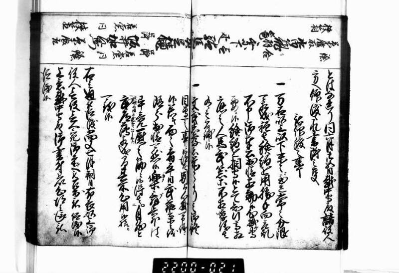 相良海老／後篇 - ページ 18
