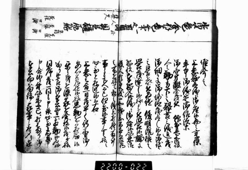 相良海老／後篇 - ページ 19