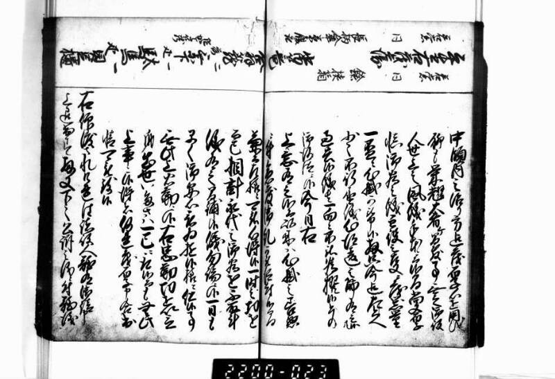 相良海老／後篇 - ページ 20