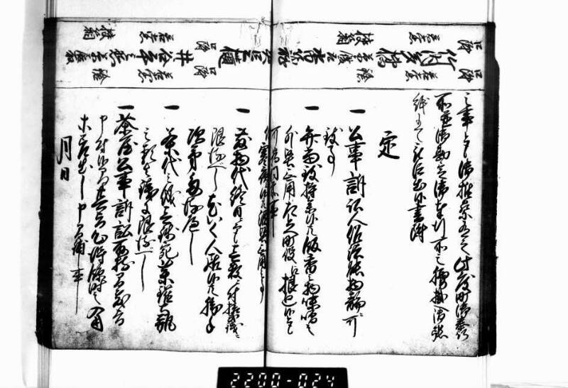 相良海老／後篇 - ページ 21