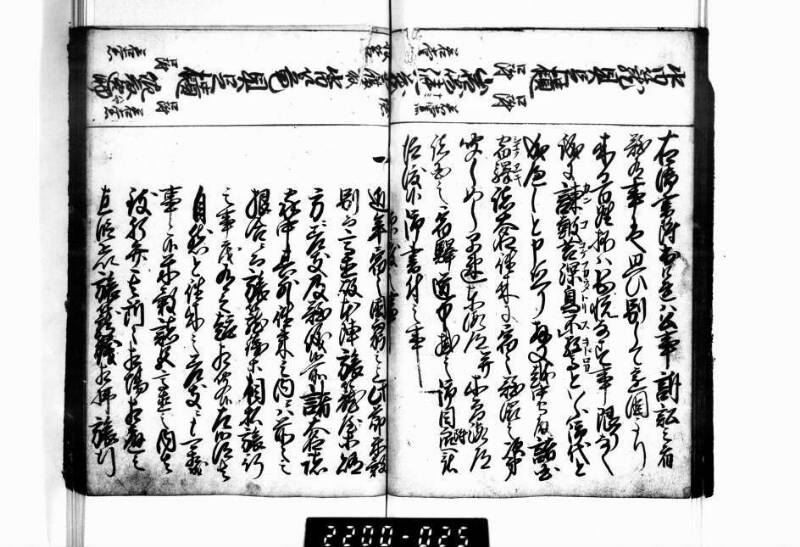 相良海老／後篇 - ページ 22