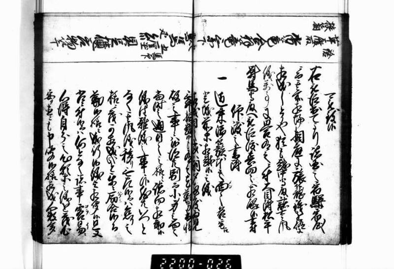 相良海老／後篇 - ページ 23