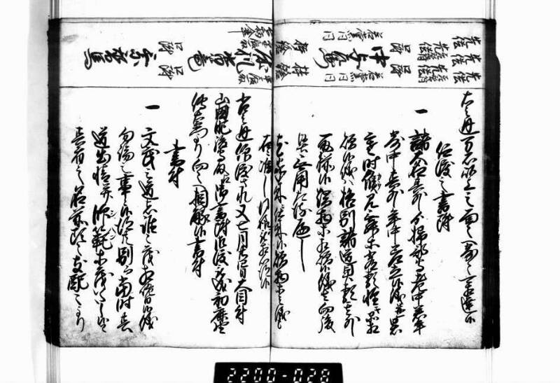 相良海老／後篇 - ページ 25