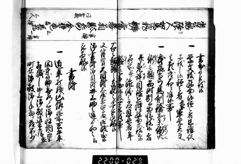 相良海老／後篇 - ページ 26
