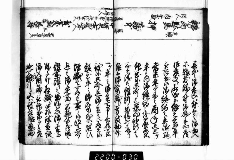 相良海老／後篇 - ページ 27